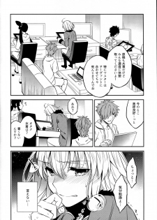 (C95) [Crazy9 (Ichitaka)] C9-37 Jeanne Alter-chan to Yuru Fuwa SM (Fate/Grand Order) - page 7