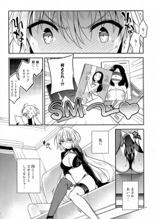 (C95) [Crazy9 (Ichitaka)] C9-37 Jeanne Alter-chan to Yuru Fuwa SM (Fate/Grand Order) - page 5