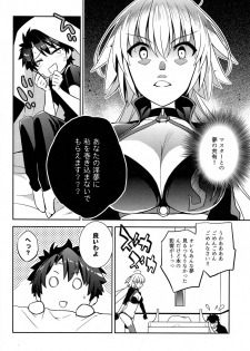 (C95) [Crazy9 (Ichitaka)] C9-37 Jeanne Alter-chan to Yuru Fuwa SM (Fate/Grand Order) - page 15