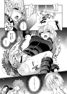 (C95) [Crazy9 (Ichitaka)] C9-37 Jeanne Alter-chan to Yuru Fuwa SM (Fate/Grand Order) - page 12