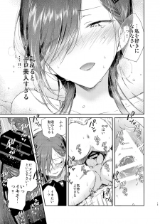 [Mutou Koucha] Kinjo no Tsuntsun Imouto to Muhyoujou Ane ni Semarare Ecchi [Digital] - page 19