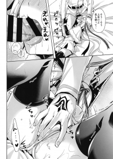 (C95) [Aigamodou (Ayakawa Riku)] Watashi wa Otona nanode (Fate/Grand Order) - page 13