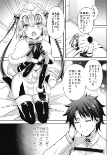 (C95) [Aigamodou (Ayakawa Riku)] Watashi wa Otona nanode (Fate/Grand Order) - page 6