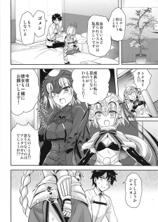 (C95) [Aigamodou (Ayakawa Riku)] Watashi wa Otona nanode (Fate/Grand Order) - page 31