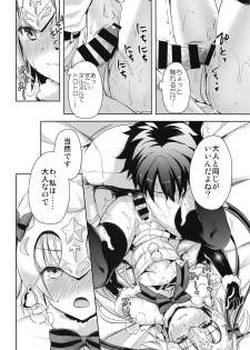(C95) [Aigamodou (Ayakawa Riku)] Watashi wa Otona nanode (Fate/Grand Order) - page 17