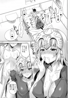 (C95) [Aigamodou (Ayakawa Riku)] Watashi wa Otona nanode (Fate/Grand Order) - page 2