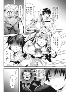 (C95) [Aigamodou (Ayakawa Riku)] Watashi wa Otona nanode (Fate/Grand Order) - page 7