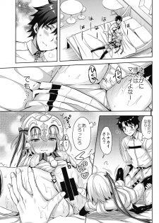 (C95) [Aigamodou (Ayakawa Riku)] Watashi wa Otona nanode (Fate/Grand Order) - page 16