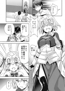 (C95) [Aigamodou (Ayakawa Riku)] Watashi wa Otona nanode (Fate/Grand Order) - page 24
