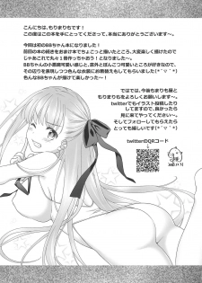 (C95) [Marimo-ya (Mori Marimo)] BB-chan ni Seiyoku Shori Shitemorau Hon (Fate/Grand Order) - page 24