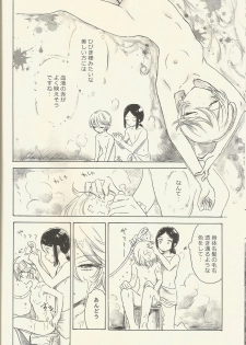 (Prism Jump 15) [Nyan Nyan Nyan! (Ogawa Hidari)] Shikyoin Hibiki Hajimete no Seiri (PriPara) - page 6