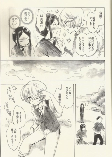 (Prism Jump 15) [Nyan Nyan Nyan! (Ogawa Hidari)] Shikyoin Hibiki Hajimete no Seiri (PriPara) - page 31