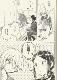(Prism Jump 15) [Nyan Nyan Nyan! (Ogawa Hidari)] Shikyoin Hibiki Hajimete no Seiri (PriPara) - page 15