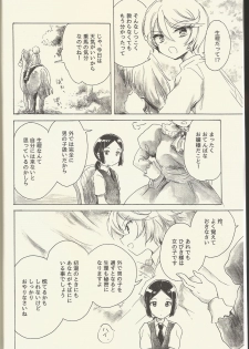 (Prism Jump 15) [Nyan Nyan Nyan! (Ogawa Hidari)] Shikyoin Hibiki Hajimete no Seiri (PriPara) - page 4