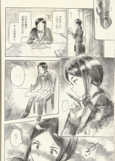 (Prism Jump 15) [Nyan Nyan Nyan! (Ogawa Hidari)] Shikyoin Hibiki Hajimete no Seiri (PriPara) - page 22