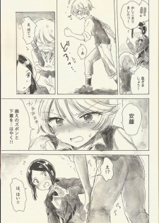 (Prism Jump 15) [Nyan Nyan Nyan! (Ogawa Hidari)] Shikyoin Hibiki Hajimete no Seiri (PriPara) - page 33
