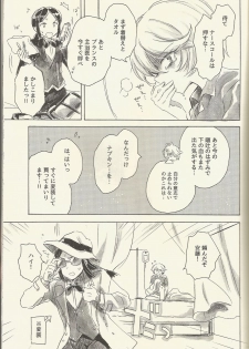 (Prism Jump 15) [Nyan Nyan Nyan! (Ogawa Hidari)] Shikyoin Hibiki Hajimete no Seiri (PriPara) - page 17