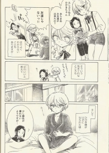(Prism Jump 15) [Nyan Nyan Nyan! (Ogawa Hidari)] Shikyoin Hibiki Hajimete no Seiri (PriPara) - page 10