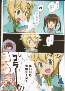 (COMIC1☆14) [Fuji Sengendou (Various)] Tokui Saigai Taisaku Kidoubu Nika Seiri Youhin Nukiuchi Kensa Report (Senki Zesshou Symphogear) - page 3