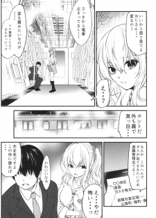 [Dam Koubou (Kuroadam)] Gyaru JK ga Neteru Aida ni... [Digital] - page 5