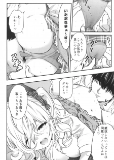 [Dam Koubou (Kuroadam)] Gyaru JK ga Neteru Aida ni... [Digital] - page 10