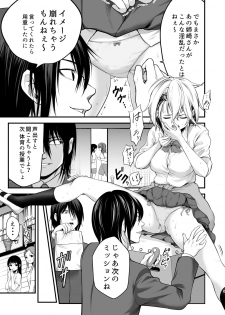 [Dam Koubou (Kuroadam)] Yankee Musume ni H na Choukyou Shite Mita [Digital] - page 9