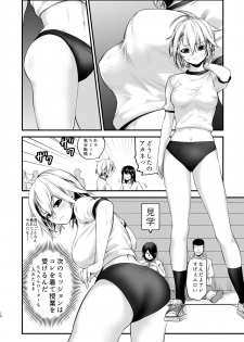 [Dam Koubou (Kuroadam)] Yankee Musume ni H na Choukyou Shite Mita [Digital] - page 10