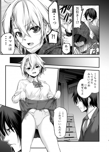 [Dam Koubou (Kuroadam)] Yankee Musume ni H na Choukyou Shite Mita [Digital] - page 7