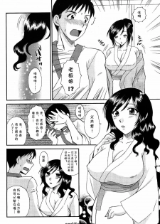 [Ureshino Megumi] Iyashite♥Okami-san (Men's Young 2009-09) [Chinese] [cqxl自己汉化] - page 6