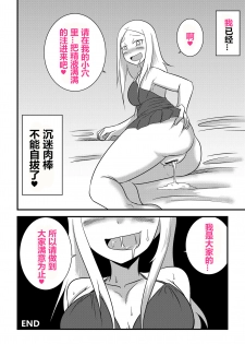 [Bushi] Ane no Kawa o Kite TS Suru Hon [Chinese] [潜水员汉化] - page 22