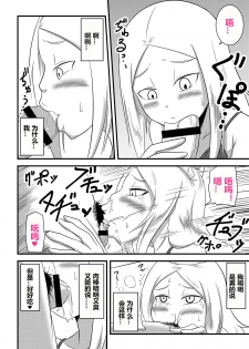 [Bushi] Ane no Kawa o Kite TS Suru Hon [Chinese] [潜水员汉化] - page 14