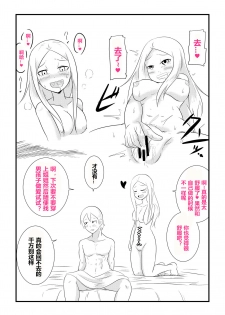 [Bushi] Ane no Kawa o Kite TS Suru Hon [Chinese] [潜水员汉化] - page 6