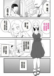 [Bushi] Ane no Kawa o Kite TS Suru Hon [Chinese] [潜水员汉化] - page 11