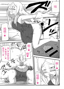 [Bushi] Ane no Kawa o Kite TS Suru Hon [Chinese] [潜水员汉化] - page 19