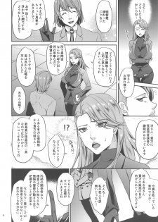 (C95) [Esebateira (Shibuki Oroshi)] Bijin Kensatsukan Hamerare Chijoku Sousa (Persona 5) - page 5