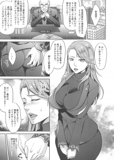 (C95) [Esebateira (Shibuki Oroshi)] Bijin Kensatsukan Hamerare Chijoku Sousa (Persona 5) - page 4