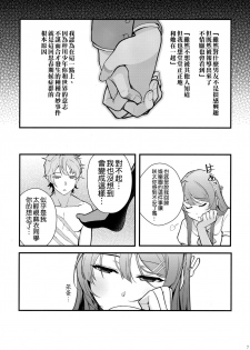 (C95) [Kayoudou (shouka)] Bunny Lovers (Seishun Buta Yarou wa Bunny Girl Senpai no Yume o Minai) [Chinese] [空気系☆漢化] - page 9