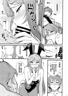 (C95) [Kayoudou (shouka)] Bunny Lovers (Seishun Buta Yarou wa Bunny Girl Senpai no Yume o Minai) [Chinese] [空気系☆漢化] - page 15