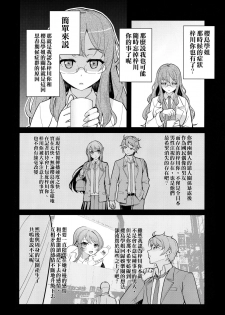 (C95) [Kayoudou (shouka)] Bunny Lovers (Seishun Buta Yarou wa Bunny Girl Senpai no Yume o Minai) [Chinese] [空気系☆漢化] - page 8