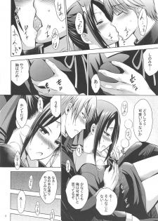 (C95) [Noriajou (Shiroi Noria, Arino Hiroshi)] Kaguya-sama wa Ecchi Saretai (Kaguya-sama wa Kokurasetai) - page 5