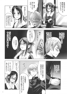 (C95) [Noriajou (Shiroi Noria, Arino Hiroshi)] Kaguya-sama wa Ecchi Saretai (Kaguya-sama wa Kokurasetai) - page 3