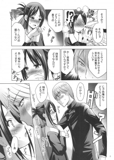 (C95) [Noriajou (Shiroi Noria, Arino Hiroshi)] Kaguya-sama wa Ecchi Saretai (Kaguya-sama wa Kokurasetai) - page 4
