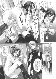 (C95) [Noriajou (Shiroi Noria, Arino Hiroshi)] Kaguya-sama wa Ecchi Saretai (Kaguya-sama wa Kokurasetai) - page 8