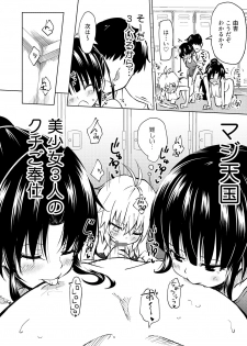 [Kamikadou (Ginyou Haru)] SEX SMART PHONE ~Harem Gakuen Hen 3~ [Digital] - page 24