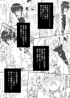 [Kamikadou (Ginyou Haru)] SEX SMART PHONE ~Harem Gakuen Hen 3~ [Digital] - page 3