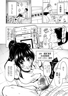 [Kamikadou (Ginyou Haru)] SEX SMART PHONE ~Harem Gakuen Hen 3~ [Digital] - page 14