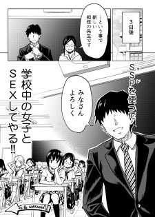 [Kamikadou (Ginyou Haru)] SEX SMART PHONE ~Harem Gakuen Hen 3~ [Digital] - page 37