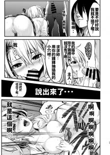 [Dam Koubou (Kuroadam)] Yankee Musume ni H na Choukyou Shite Mita [Chinese] [Digital] - page 23