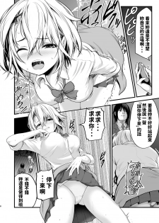 [Dam Koubou (Kuroadam)] Yankee Musume ni H na Choukyou Shite Mita [Chinese] [Digital] - page 8