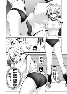 [Dam Koubou (Kuroadam)] Yankee Musume ni H na Choukyou Shite Mita [Chinese] [Digital] - page 10